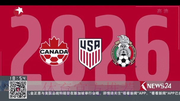 2026世界杯外围赛实时动态 2026世界杯外围赛实时动态